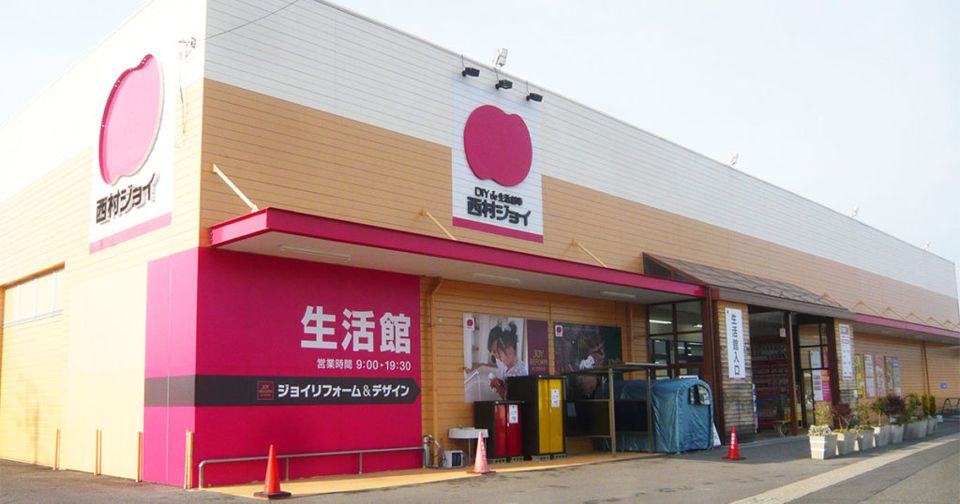 近くの西村ジョイ メガホームセンター 丸亀店まで610m（徒歩8分）