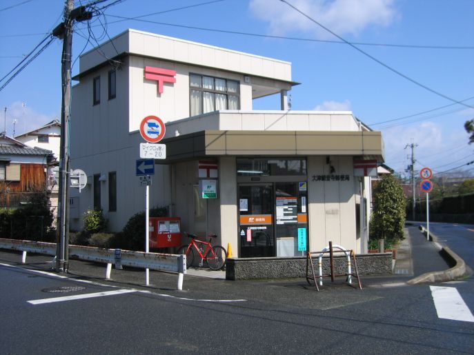 近くの大津観音寺郵便局まで2,067m(徒歩26分)