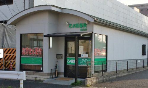 近くのそよ風薬局瀬古店まで97m（徒歩2分）