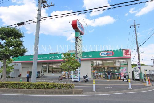 近くのドラッグ セイムス 戸塚３丁目店まで817m（徒歩11分）