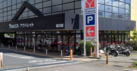 近くのヤマダデンキ ヤマダアウトレット淀川店まで262m（徒歩4分）