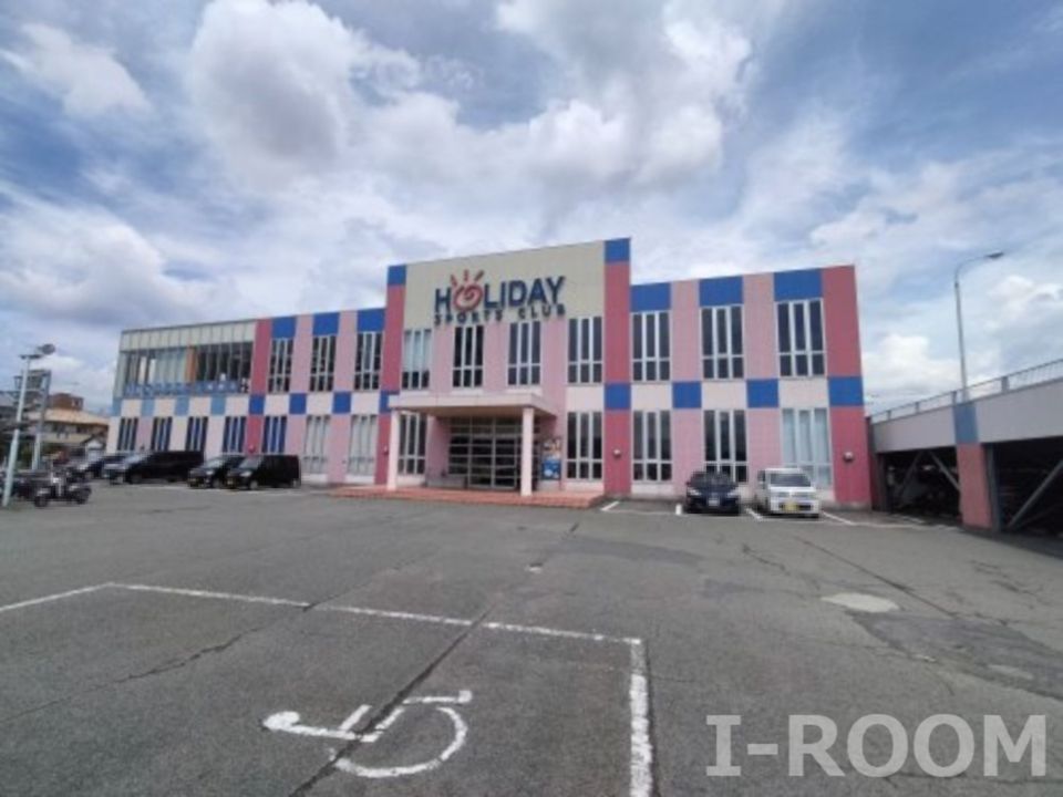 近くのホリデイスポーツクラブ松山まで573m(徒歩8分)