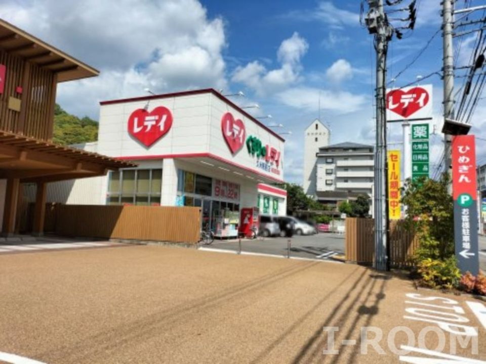 近くのくすりのレデイ 久米駅前店まで672m（徒歩9分）