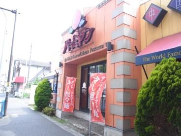 近くのバーミヤン 神奈川大口店まで1,036m（徒歩13分）