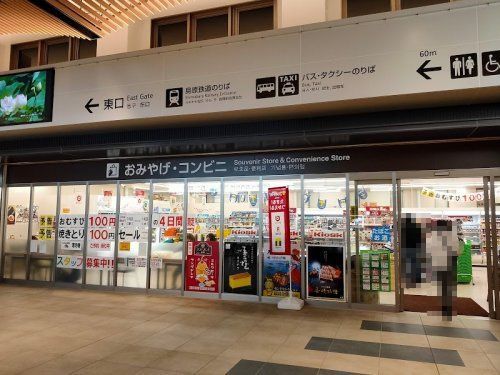 近くのファミリーマート キヨスク諫早駅店まで514m(徒歩7分)