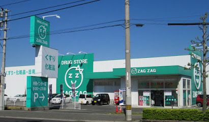 近くのザグザグ中央インター店まで418m（徒歩6分）