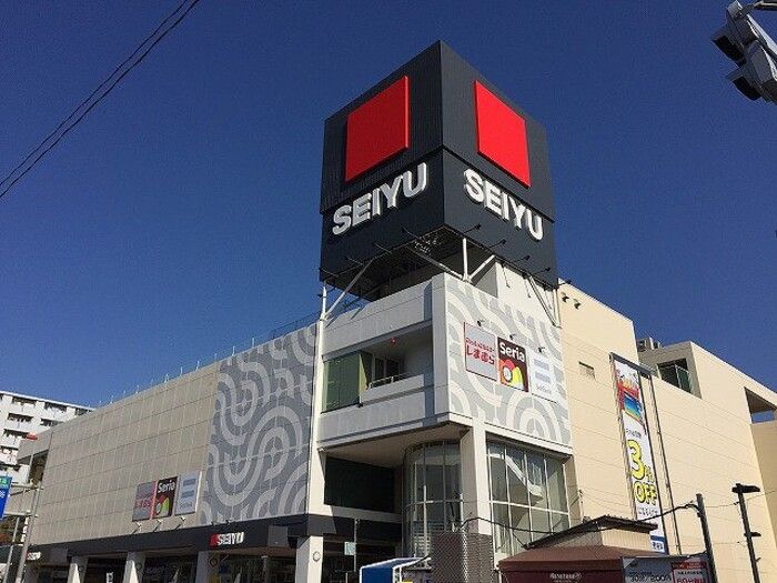 近くの西友 与野店まで575m（徒歩8分）