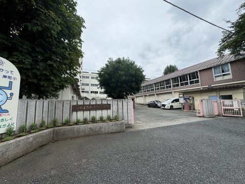 近くのさいたま市立岸町小学校まで540m（徒歩7分）