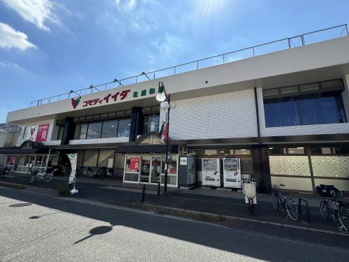 近くのコモディイイダ 北浦和店まで314m（徒歩4分）