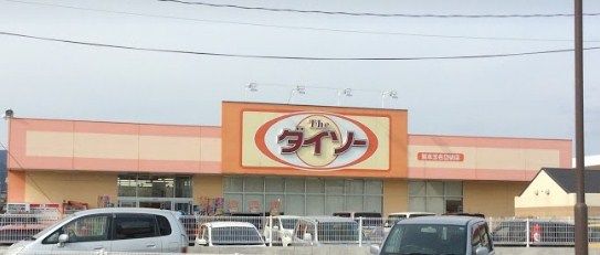 近くのザ・ダイソー 熊本玉名岱明店まで445m(徒歩6分)