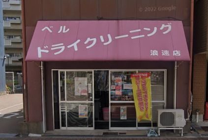 近くの島ランドリーまで438m（徒歩6分）