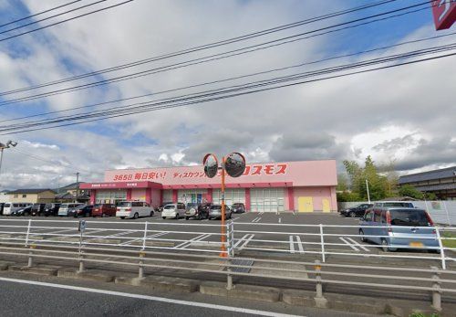 近くのドラッグコスモス宮小路店まで1,580m(徒歩20分)