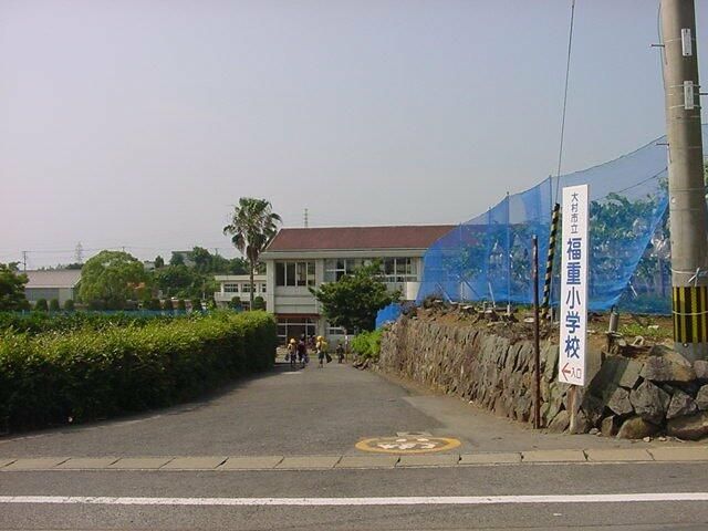 近くの福重小学校まで1,139m(徒歩15分)