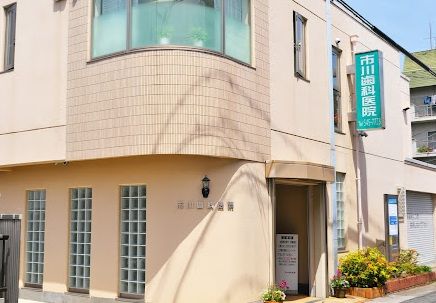 近くの市川歯科医院まで74m（徒歩1分）