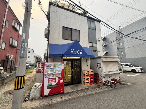 近くのリカーショップ・タカシマまで493m（徒歩7分）