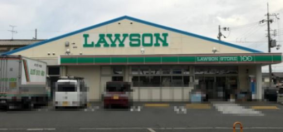 近くのローソンストア100 LS枚方茄子作店まで181m（徒歩3分）