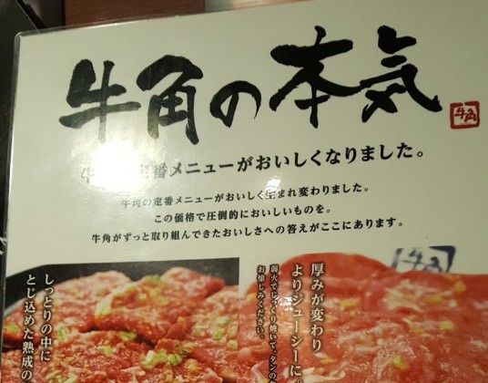 近くの牛角 昭島モリタウン店まで2,687m（徒歩34分）