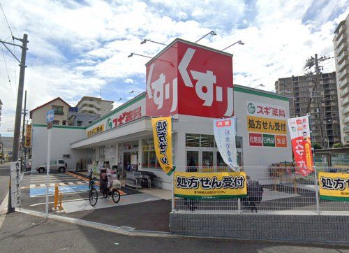 近くのスギドラッグ 都島中通店まで1,707m(徒歩22分)