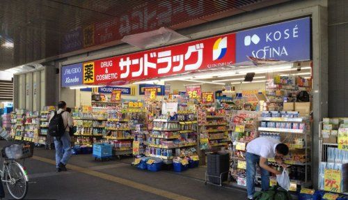 近くのサンドラッグ 三鷹南口店まで172m（徒歩3分）