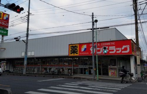 近くのサンドラッグ 川口青木店まで823m（徒歩11分）