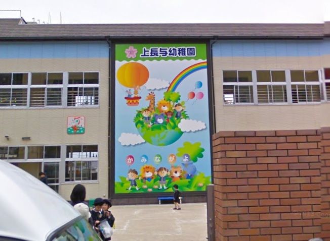 近くの上長与こども園まで2,665m(徒歩34分)