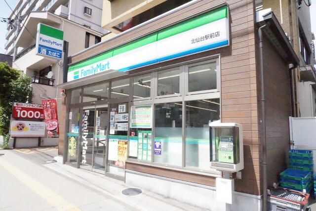 近くのファミリーマート 北仙台駅前店まで841m(徒歩11分)