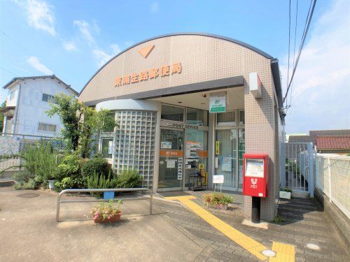 近くの東浦生路郵便局まで484m（徒歩7分）