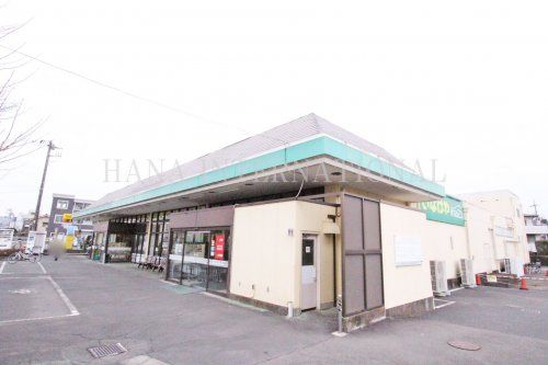 近くのいなげやまで4,139m(徒歩52分)