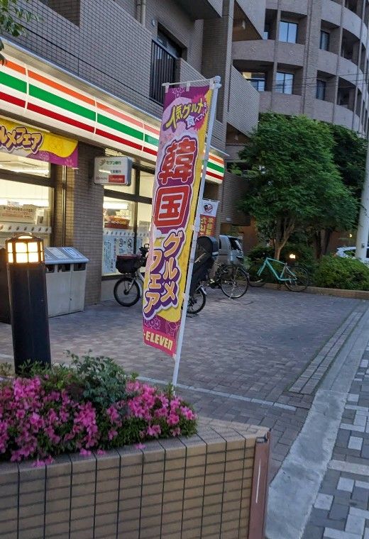 近くのセブンイレブン 吹田垂水町店まで406m(徒歩6分)