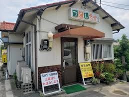 近くのつくし食堂まで4,340m(徒歩55分)