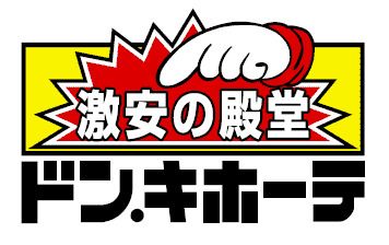 近くのドン・キホーテ 大日店まで1,523m(徒歩20分)