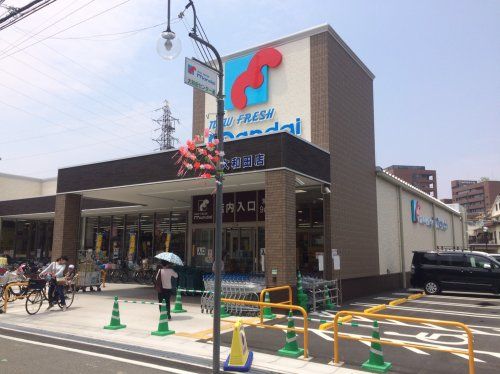 近くの万代大和田店まで638m（徒歩8分）