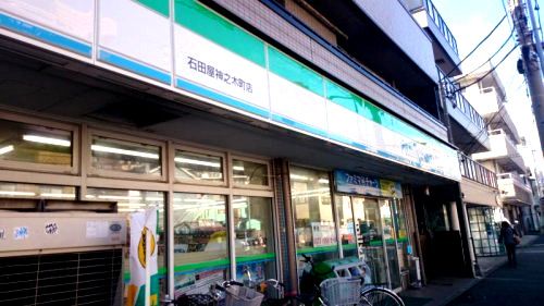 近くのファミリーマート石田屋神之木町店まで447m（徒歩6分）