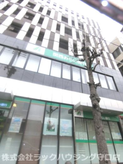 近くの関西みらい銀行 城東支店まで202m(徒歩3分)