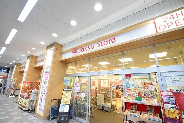 近くの東急ストア 新丸子店まで513m(徒歩7分)