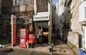 近くの門真巣本郵便局まで862m（徒歩11分）