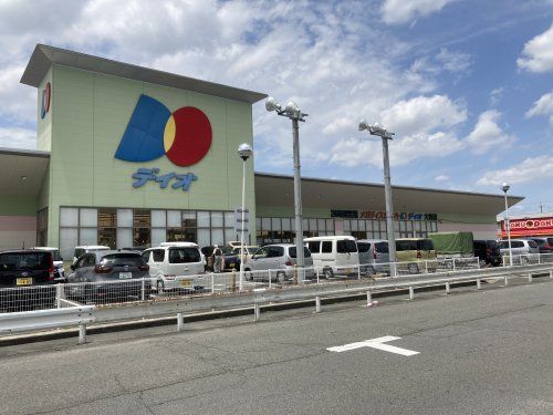 近くのディオ 大東店まで125m（徒歩2分）
