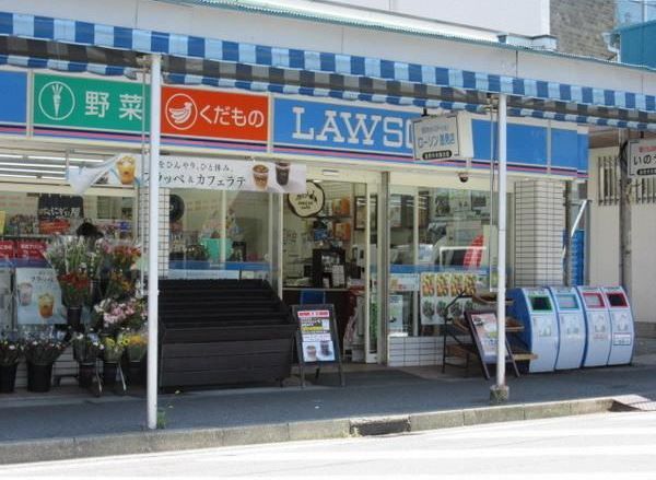近くのローソン 横須賀逸見店まで497m(徒歩7分)