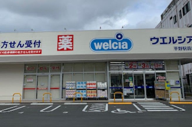 近くのウェルシア 喜連西店まで750m(徒歩10分)