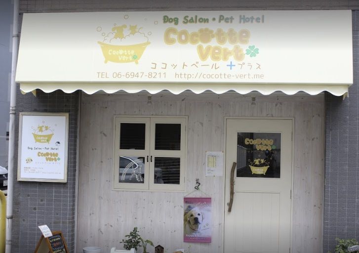 近くのココットベールドッグサロンまで144m(徒歩2分)