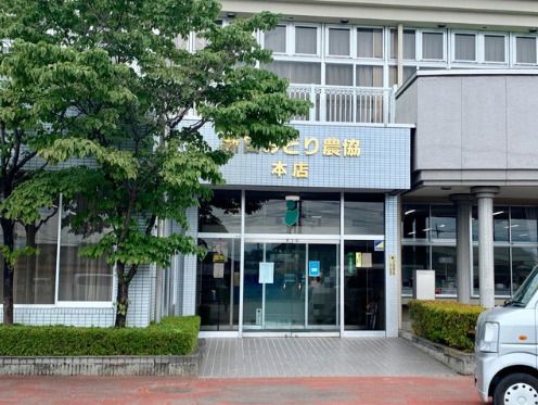 近くのJAにったみどり本店まで1,019m(徒歩13分)