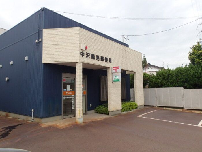 近くの中沢簡易郵便局まで410m（徒歩6分）