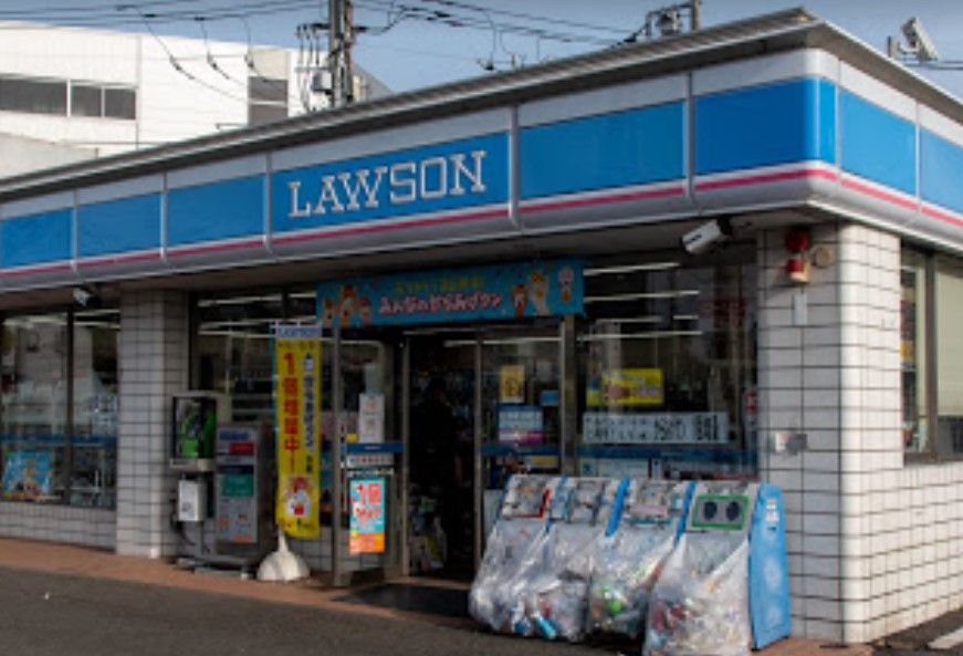 近くのローソン 国立インター店まで915m(徒歩12分)