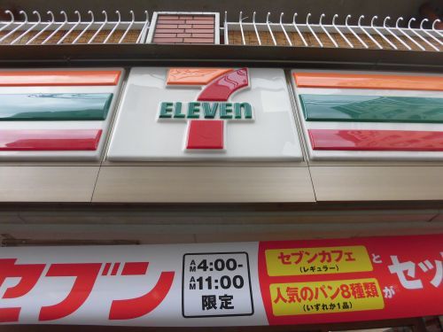 近くのセブン－イレブン 品川大井７丁目店まで761m（徒歩10分）