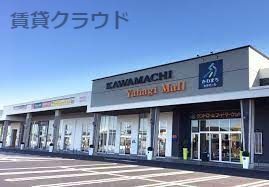 近くのLANDROME(ランドローム) 矢作店まで552m（徒歩7分）