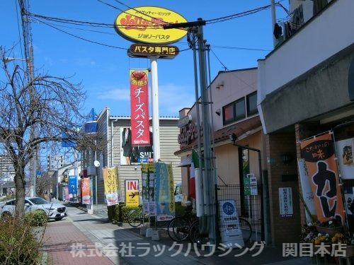 近くの飲食店まで292m（徒歩4分）