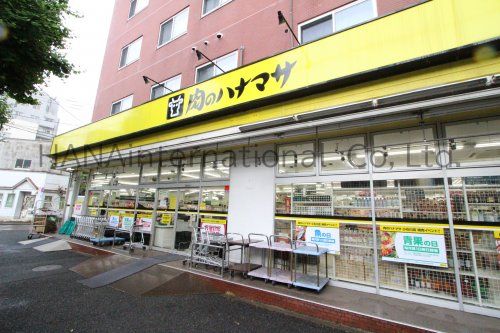 近くの肉のハナマサ 小石川店まで167m(徒歩3分)