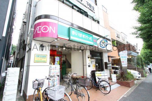 近くのまいばすけっと 小石川植物園前店まで359m(徒歩5分)