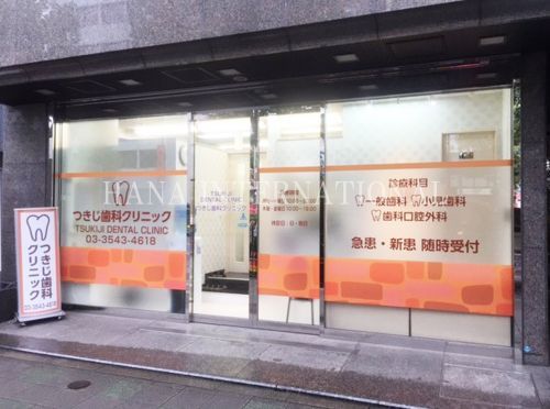 近くの歯科まで1,123m（徒歩15分）