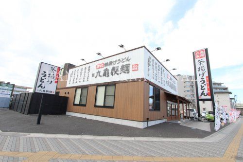 近くの丸亀製麺八潮店まで5,158m（徒歩65分）